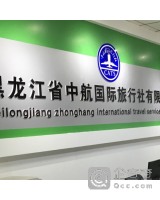 黑龙江省旅游局_黑龙江公务员公示省人力资源和社会保障厅 朱默然_省交通厅港口局职能