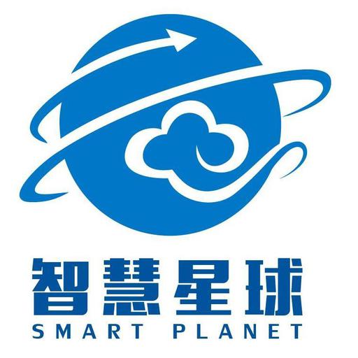 深圳市智慧星球互联科技有限公司