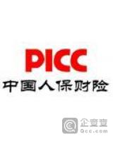 中国人民财产保险股份有限公司宜章支公司