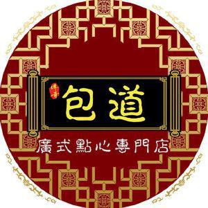 广州市包道餐饮管理服务有限公司