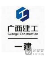 广西建工集团第一建筑工程有限责任公司建筑水电安装分公司