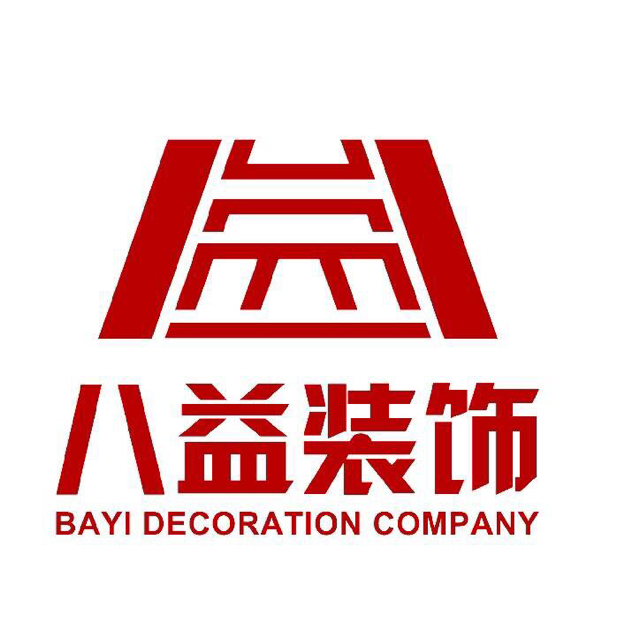 益字设计图片,益字图片,益字创意图片_大山谷图库