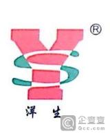 上海金山洋生管道有限公司