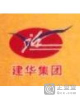 楚雄州建华物业管理有限公司第二分公司