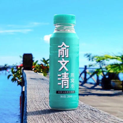 俞文清燕窝饮品有限公司