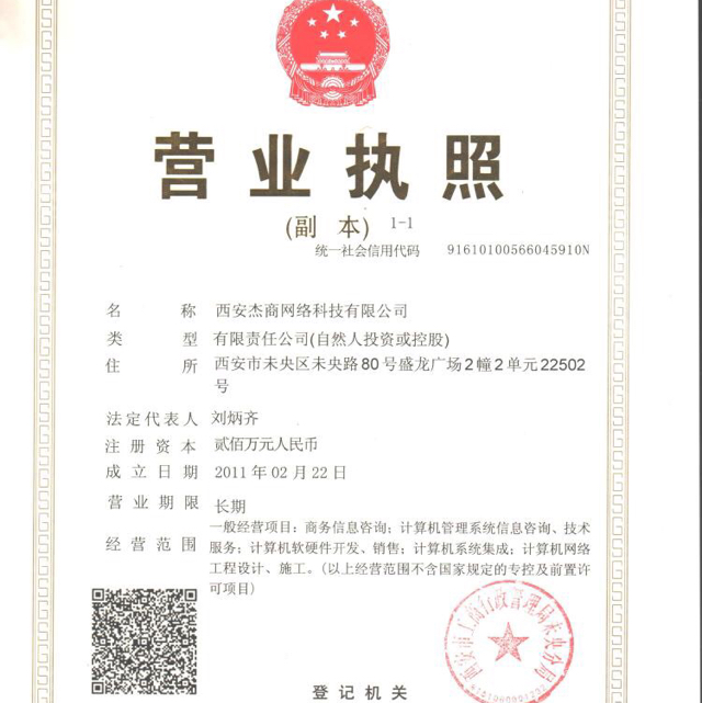 企业信息查询：时代的窗口