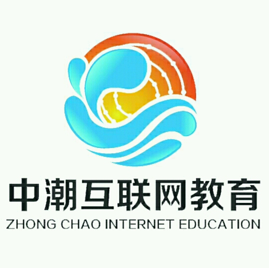 武汉市中潮互联网教育有限公司