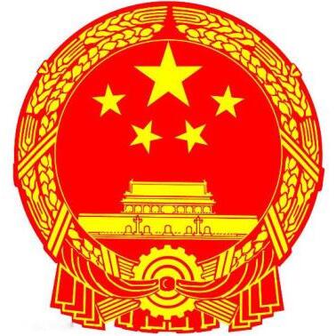 中华人民共和国工业和信息化部