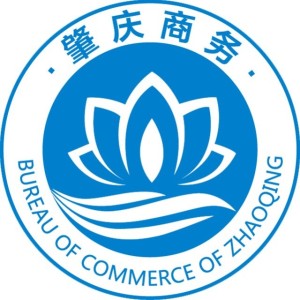 肇庆市商务局