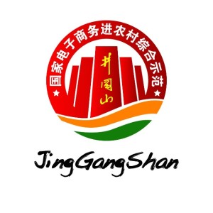 井冈山市商务综合行政执法大队