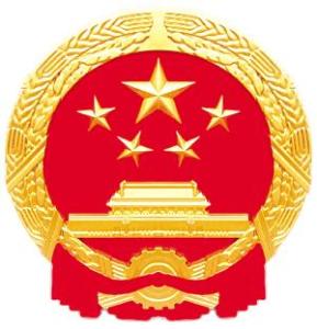 温州市人民政府