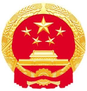新郑市人民政府