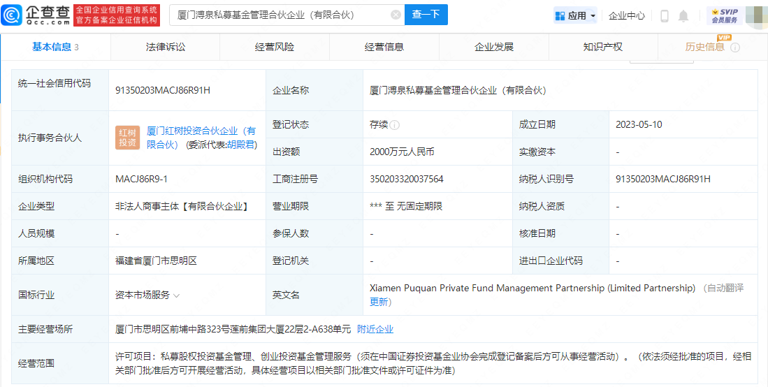      宁德时代成立私募基金合伙企业     