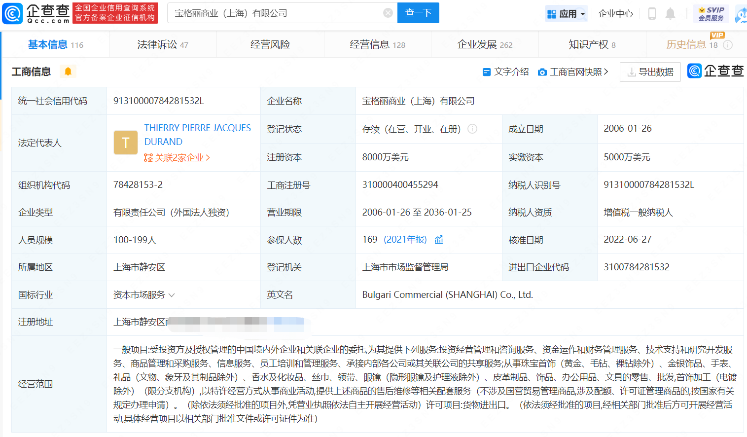 宝格丽官网疑把台湾列为国家，盘点宝