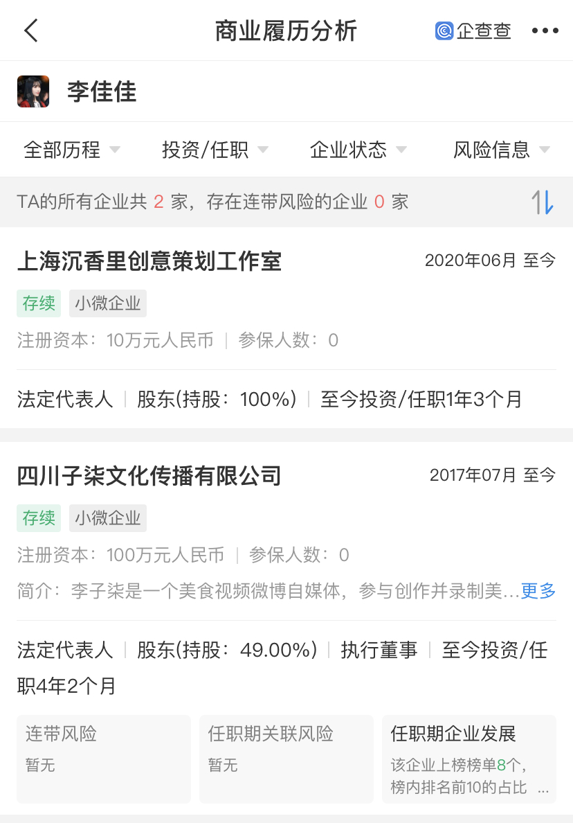李子柒停更2月背后：“赤手空拳”与资本博弈