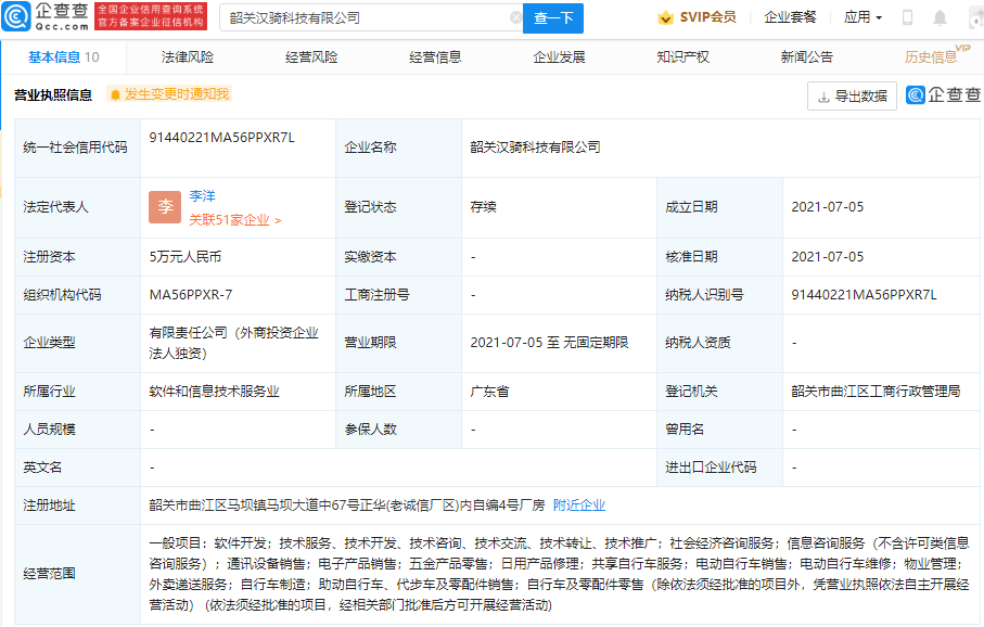 美团关联公司成立新公司，经营范围含助动自行车等_联鸿科技