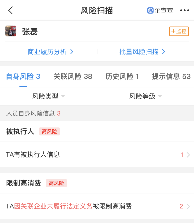 被"边控"另有其人 高瓴张磊因同名同姓而"躺枪"