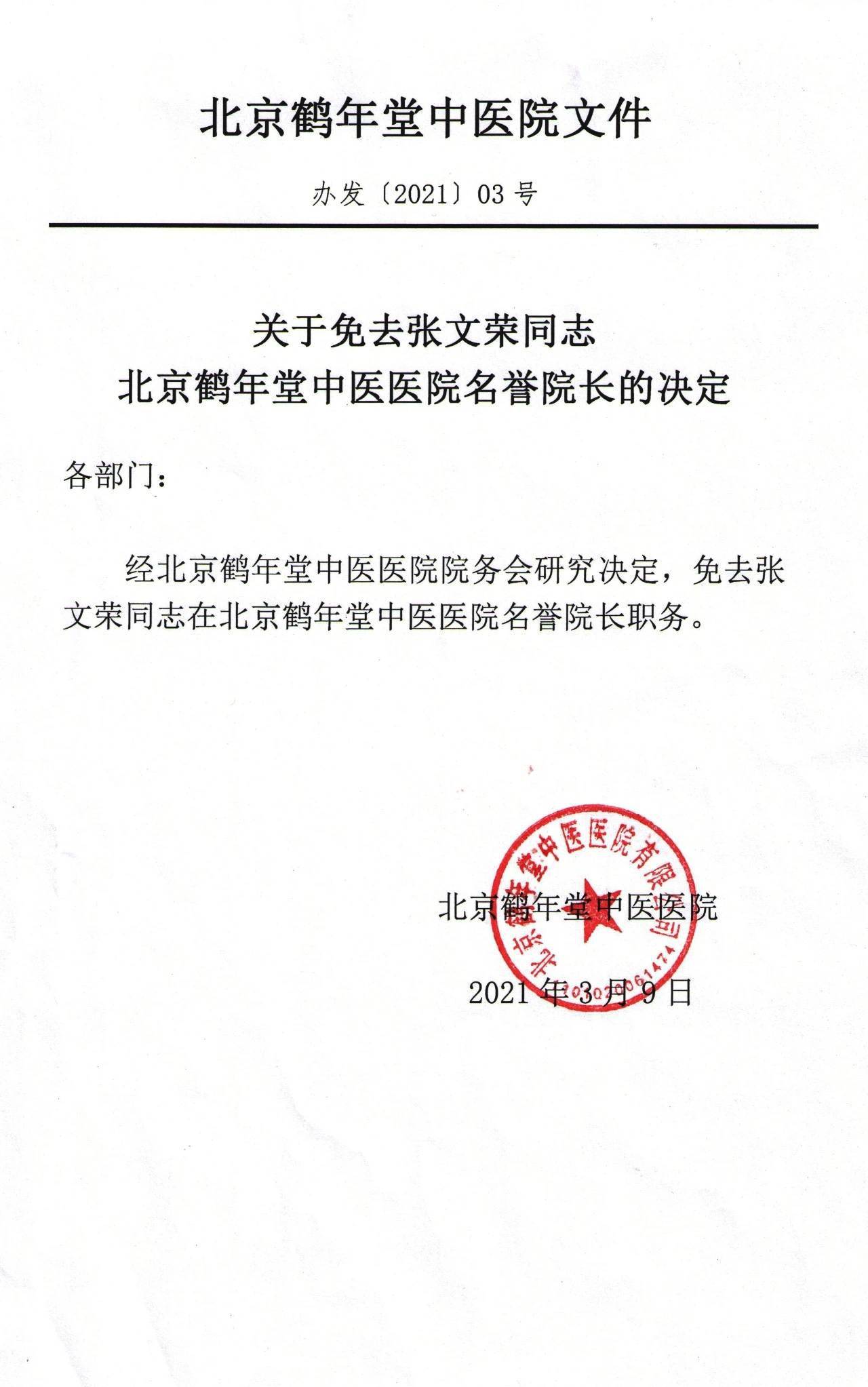 关于北京中医医院、协助就诊跑腿预约挂号，办事效率高的信息