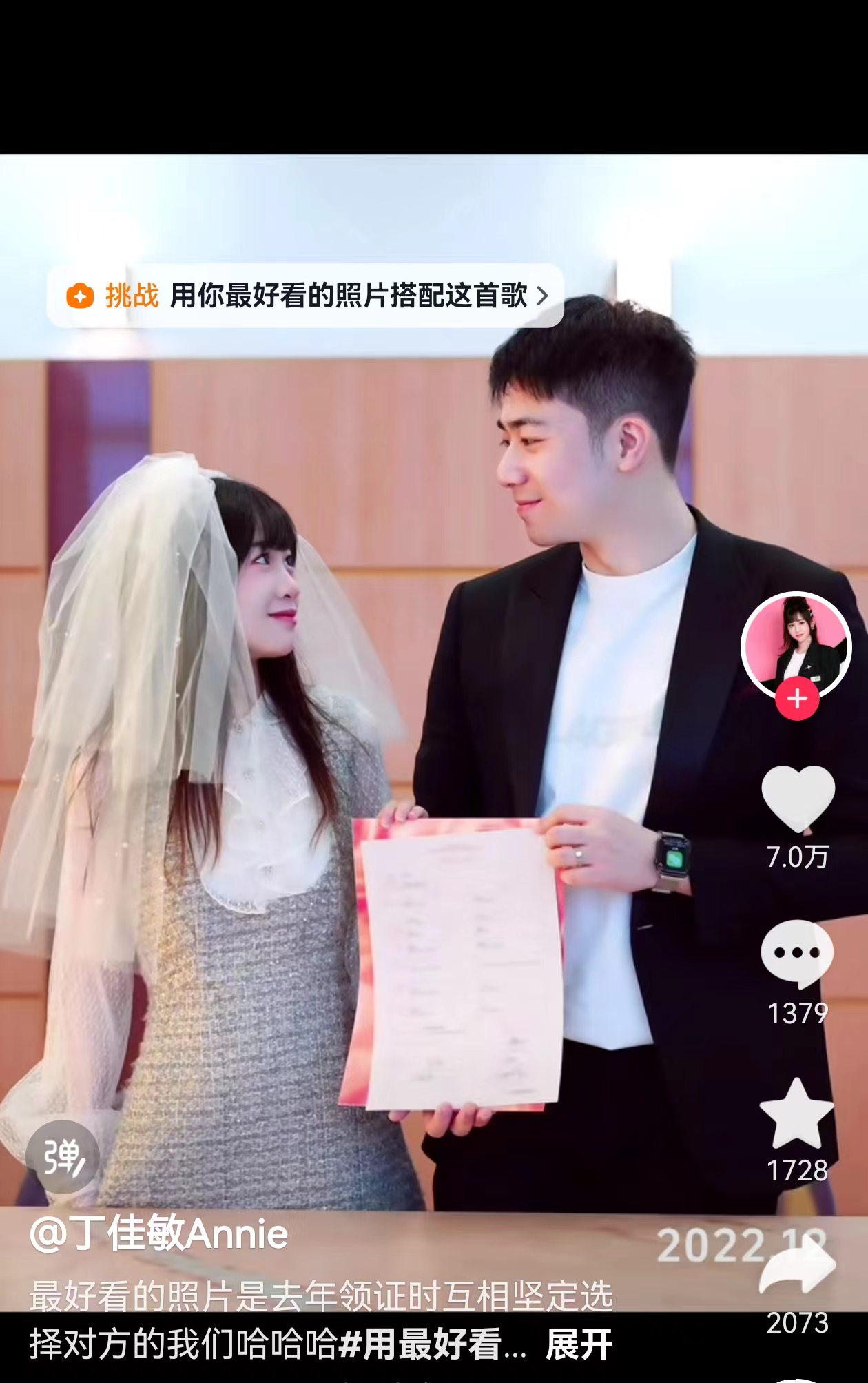 官宣!特步公主与七匹狼公子举行婚礼,“校服是你,婚纱也是你”!网友:小说照进现实-企查查