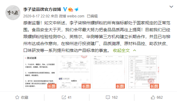 李子柒停更2月背后：“赤手空拳”与资本博弈