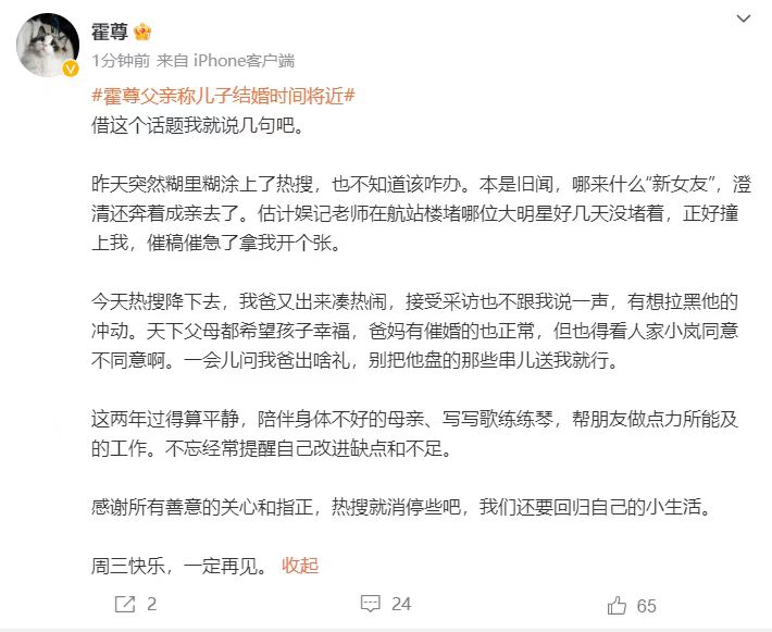       霍尊父亲称儿子结婚时间将近，霍尊施冰岚合开传媒公司     