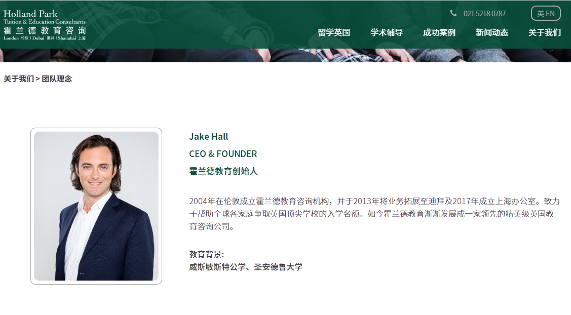 霍兰德教育ceo卷款逃回英国,员工已报警