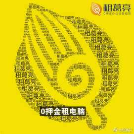 租葛亮获2500万元A轮融资,打造全新消费增长模式