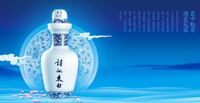 拟整体转让诗韵酒业 诗仙太白集团一年内两度出售资产