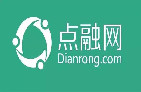 P2P 借贷平台爆雷不断,点融网却获4000万美元融资