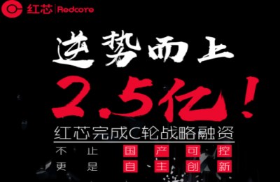 红芯浏览器陷造假风波:“自主可控”遭质疑