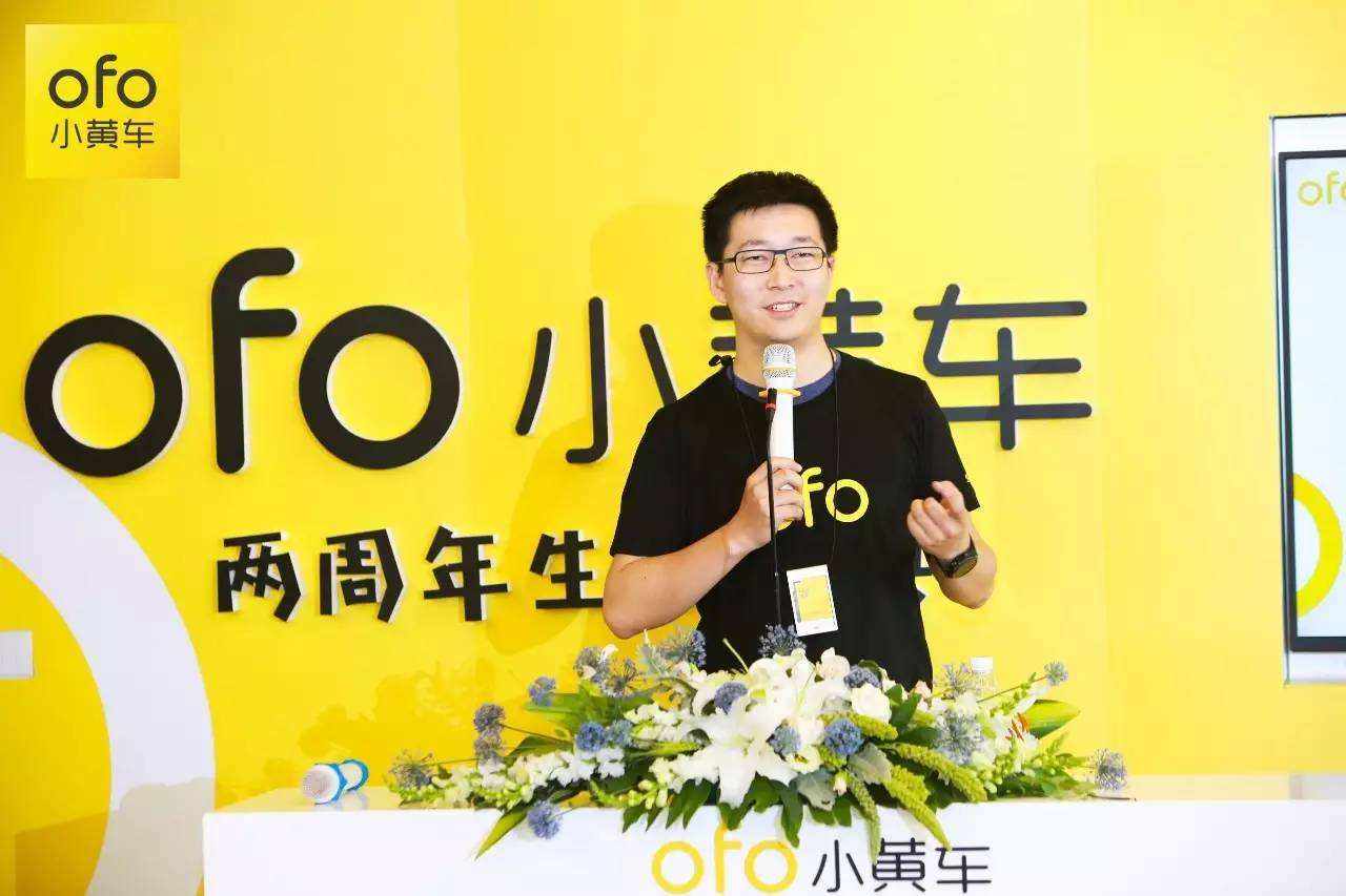 戴威说ofo不会死,我突然放心了