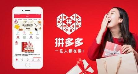 遭到国际巨头做空,却成功开进“五环”拼多多到底经历了什么?