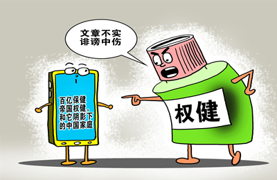 权健陷风波背后:安全事故频发 实控人已涉足资本市场