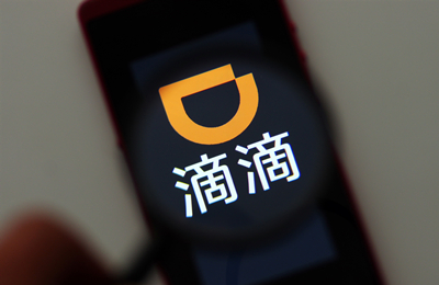 滴滴金融服务上线 互助、保险、理财等产品同步呈现