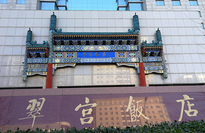 27亿收购翠宫饭店,京东会自己开酒店吗?