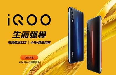 带着子品牌iQOO,vivo杀入高性能手机市场