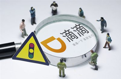 滴滴不再是一家互联网公司