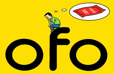 ofo运营方拖欠13万打印服务费 被供应商告上法庭