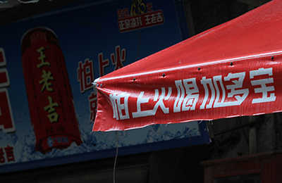 “14亿商标侵权案”没有结束, 王老吉和加多宝再续红罐之争