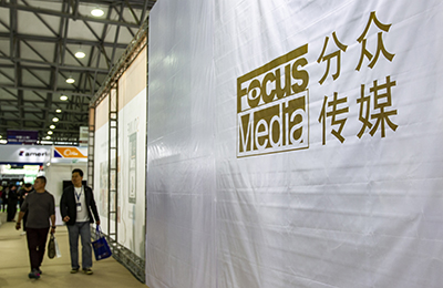 延中携手分众开启品牌走向全国新战略