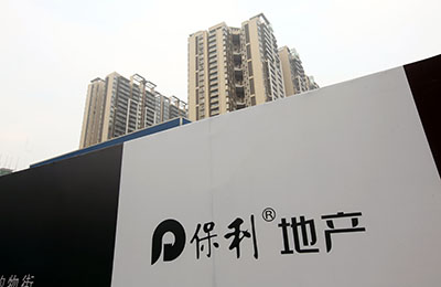 保利地产半年净赚百亿,分拆物业独立上市