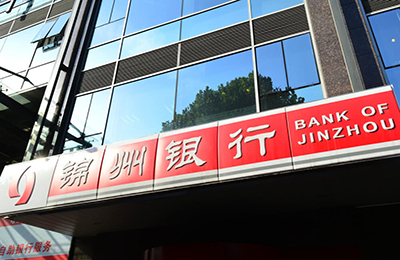 原董事長張偉離世,錦州銀行如何走到了今天?